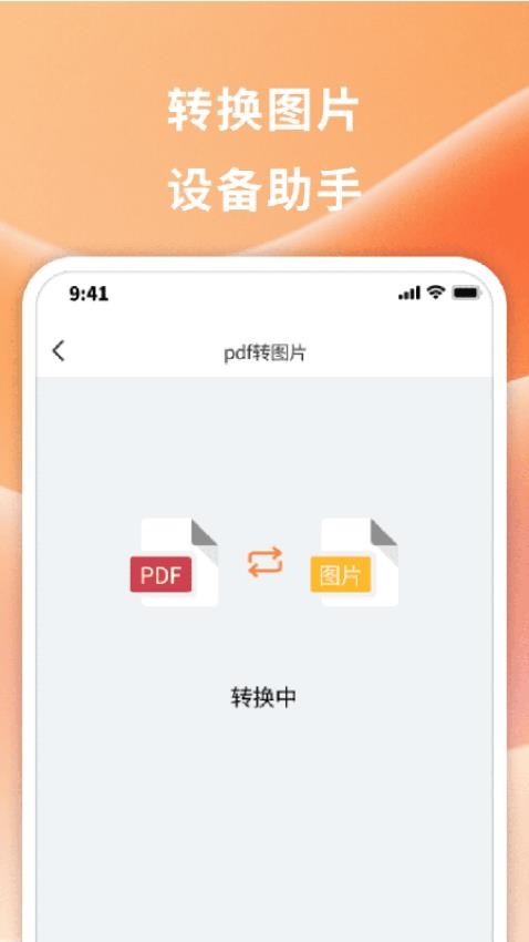 睿智文识大师最新版v1.0.0(3)