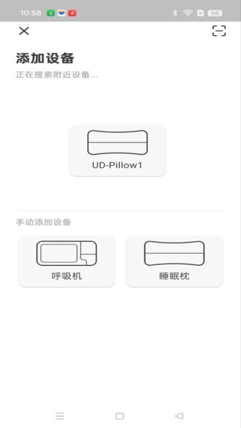 UD Health手机版v1.3.0(4)