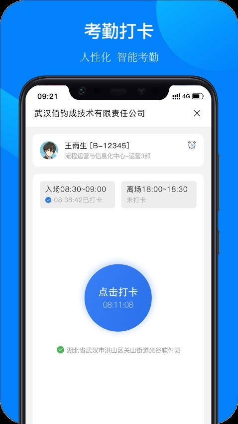 佰灵鸟官方版v2.2.0(2)