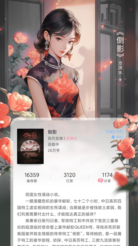 火星女頻小說網