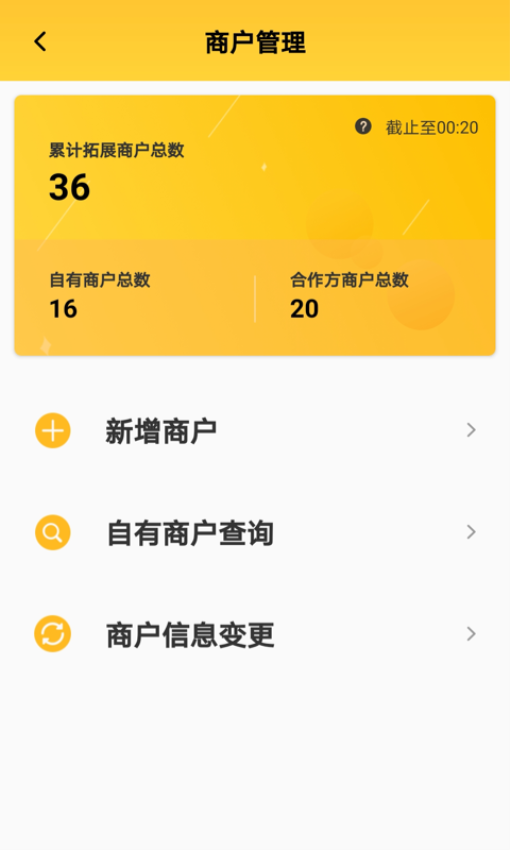 好拓客官方版v1.4.6 4