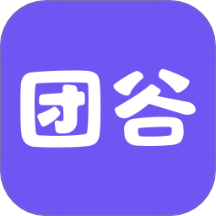 团谷最新版
