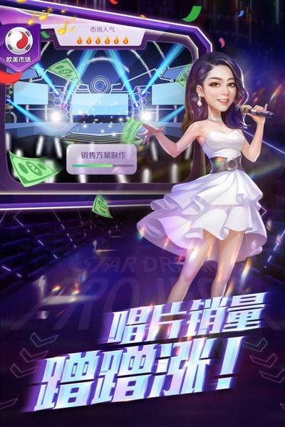 星梦计划游戏v1.0(5)
