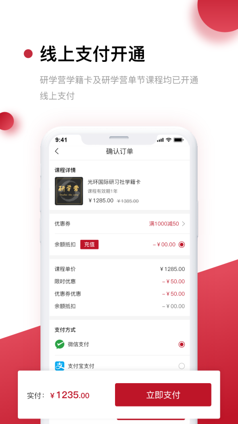 光環(huán)國際appv6.9.6 3