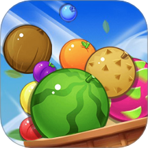 爽快合水果游戏 v1.0.0