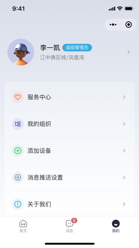 美房机器人手机版v330.20250328.16 4