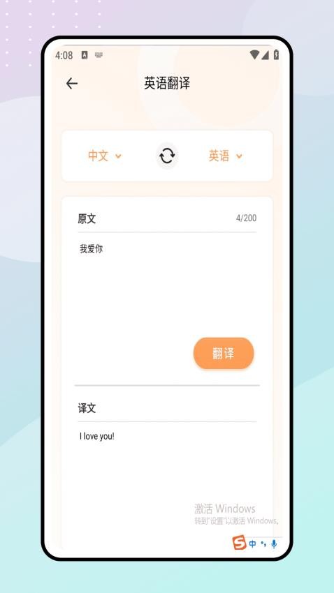 英语听力大全手机版v1.0.0(1)
