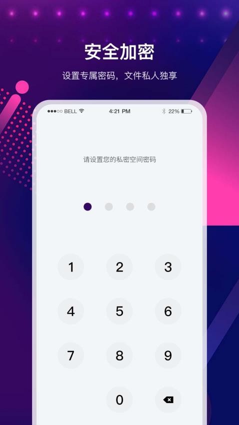 加密高清播放器免费版v1.0.4(4)