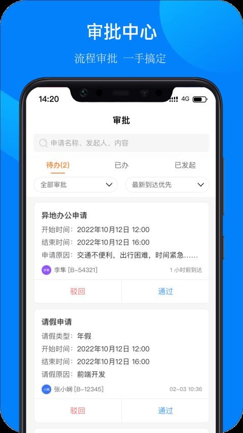 佰灵鸟官方版v2.2.0(3)
