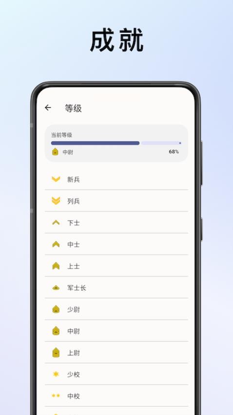 蜕变最新版v1.1.4 1