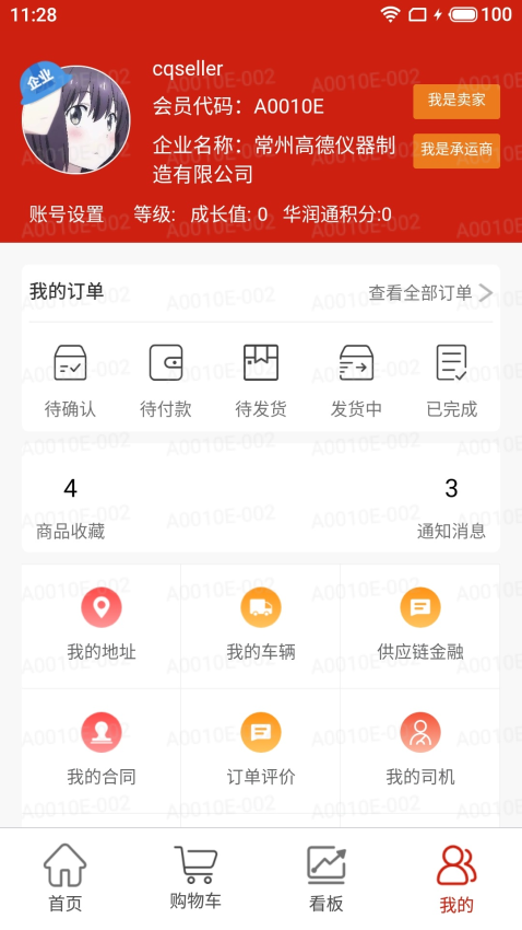 大水泥買家版v1.4.5 5