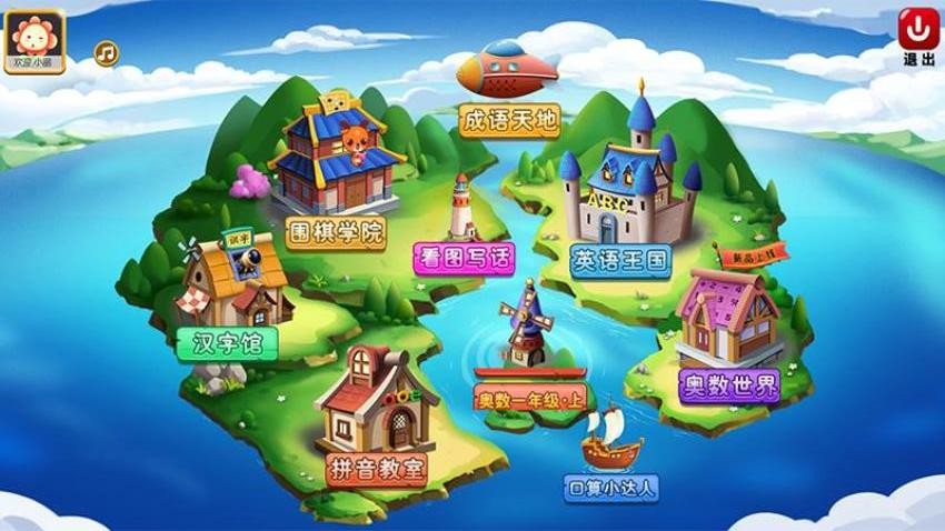 新博少兒官網版
