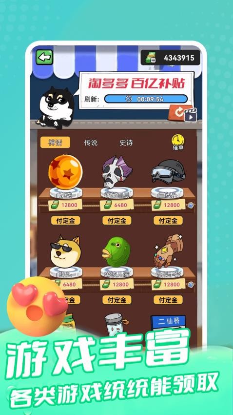 梦幻换皮社官方版v1.0.018 2