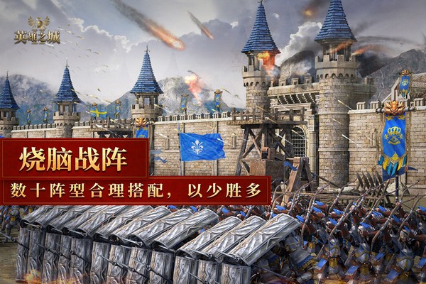 英雄之城2游戏v1.0.34(2)