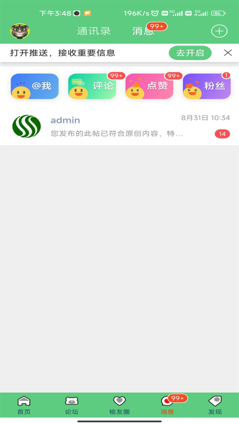 榆樹生活網(wǎng)最新版v4.3.6 5