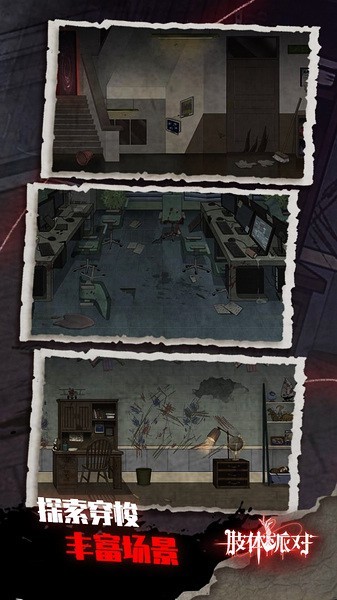 肢体派对游戏v3.3(4)