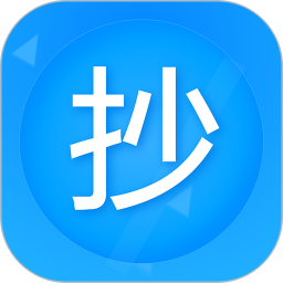 迅捷抄码器最新版 v8.4.1