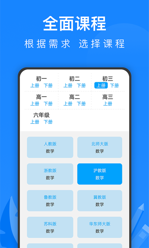 中學課程名師輔導免費版v2.35 4
