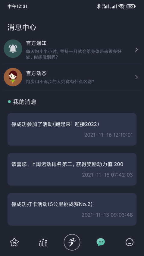 一起運(yùn)動(dòng)軟件v2.0.2 2