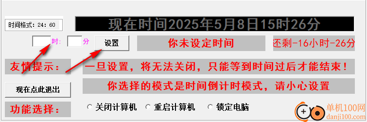 造神挂机锁