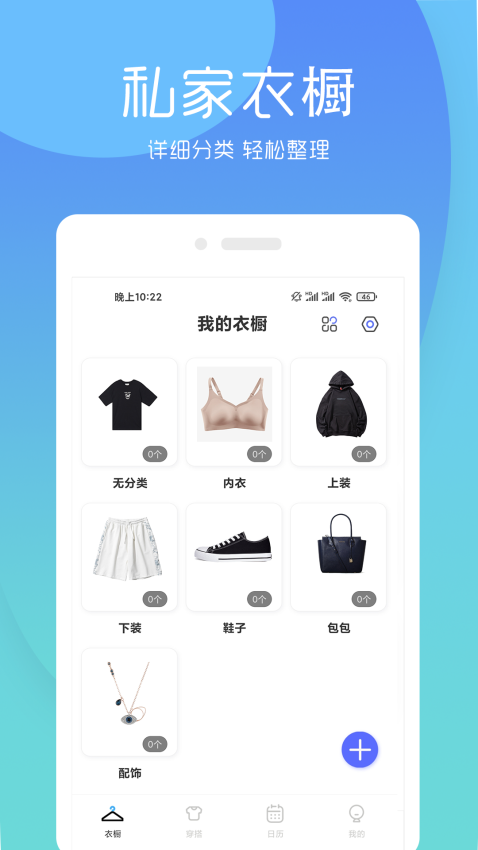 極簡衣櫥最新版本