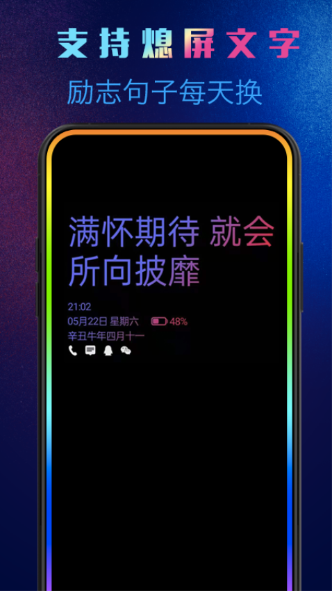 動感熄屏免費版v1.8.6 4