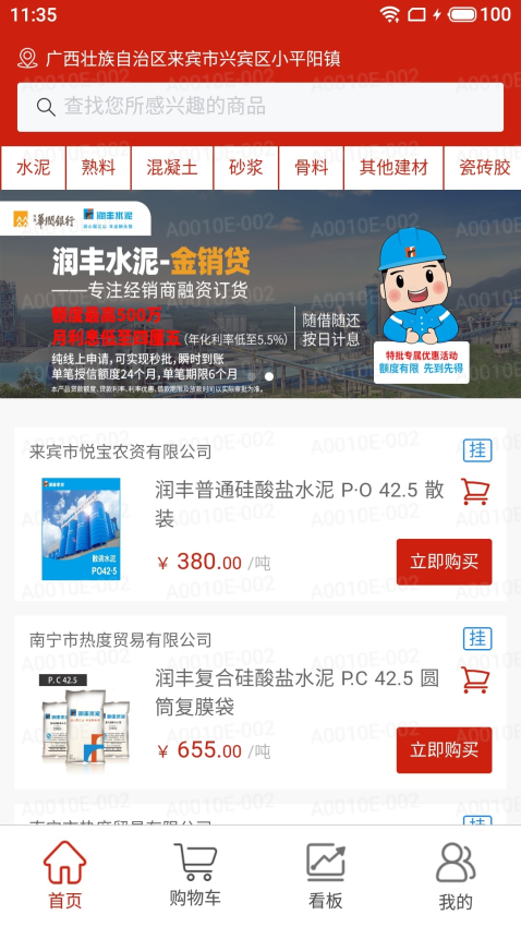 大水泥買家版