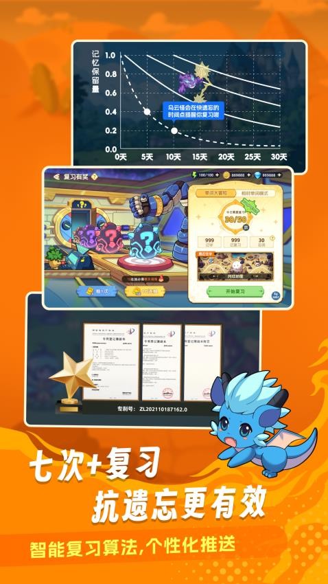 闯词王国最新版v1.0(2)