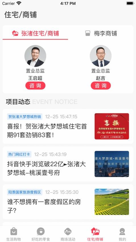 大梦想城的讨老婆欢喜商城官网版v2.5.0 2