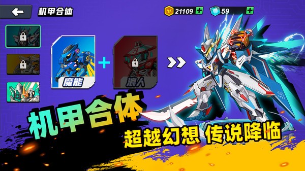 机甲世界大战所有v1.0(1)