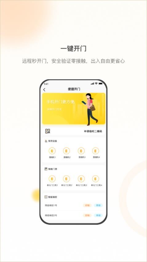 亿享邻里最新版v1.0.0(5)