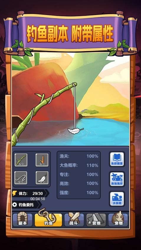 街遛子传说游戏v1.0.0 5