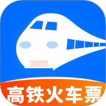 高铁火车票助手官方版