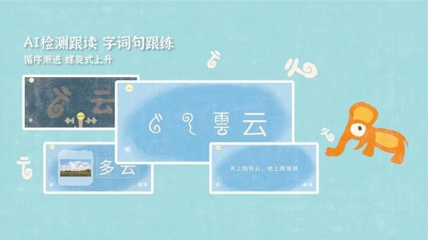 小象汉字最新版v0.0.1 4