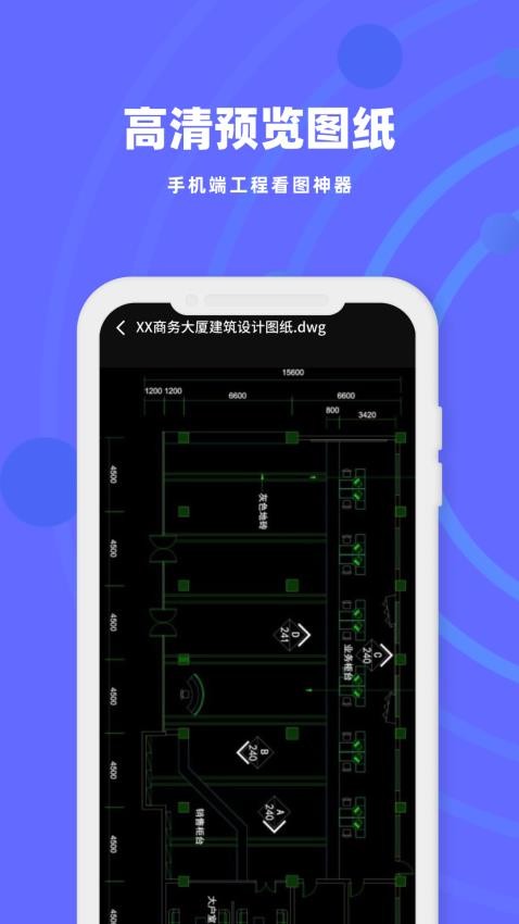 CAD蓝图专业看图免费版v1.0.1 1