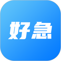 好急同城配送系统 v1.0.23