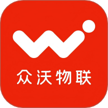 众沃物联app官方版