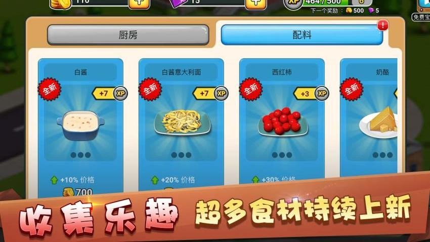 模拟餐厅v2.0.0(2)