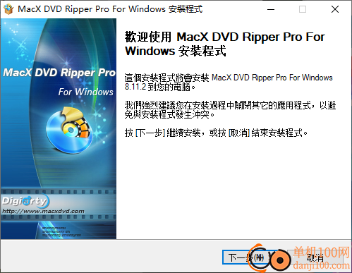 MacX DVD Ripper Pro For Windows(dvd翻錄)