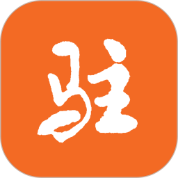 今日驻马店手机客户端