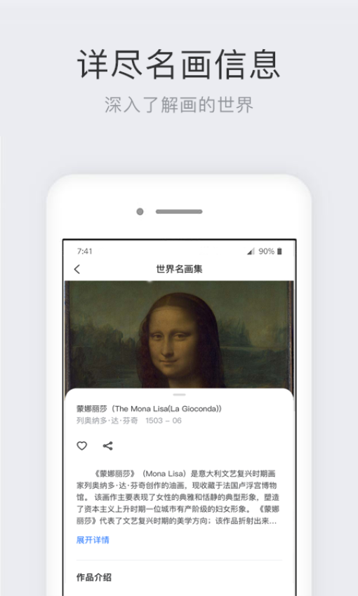 世界名画集软件v2.6.2(3)