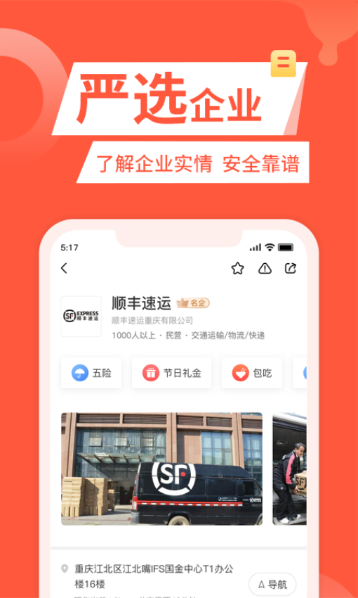 快米找工作平臺v2.7.7.3 1