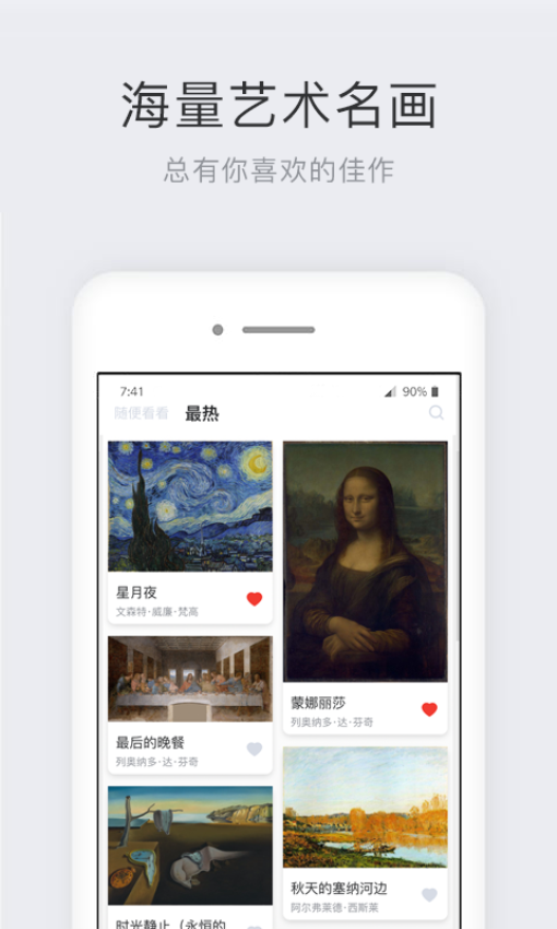 世界名画集软件v2.6.2(2)