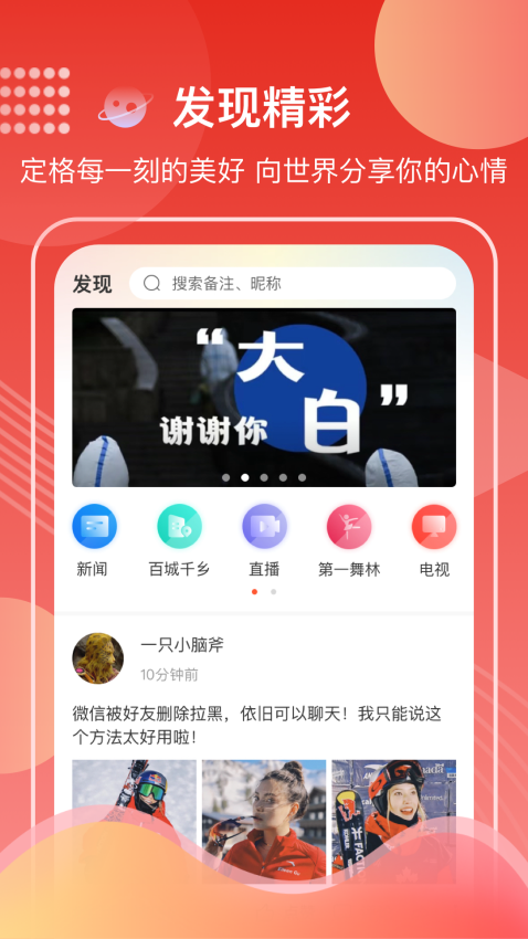 第一視頻網v9.4.0003 4