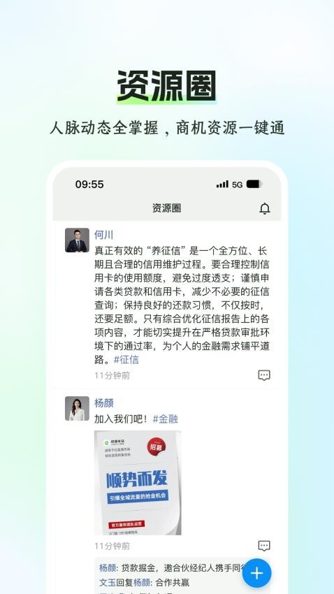 供销e站手机版v1.0.801(3)
