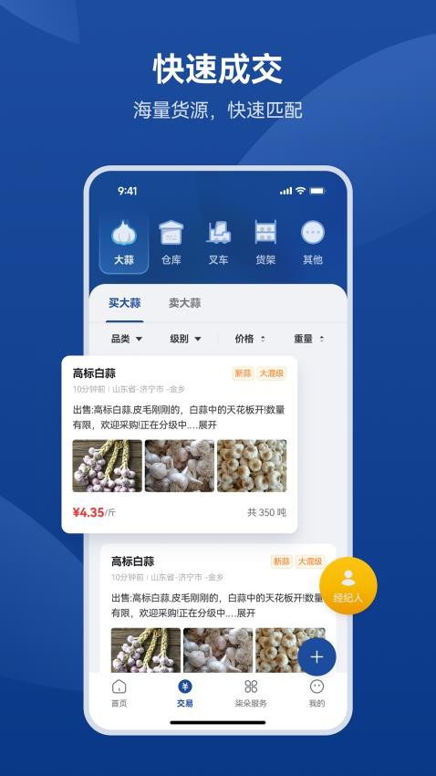 万农手机版v1.0.14 3