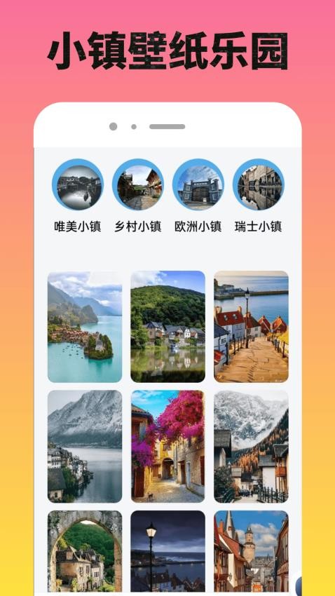 心动小游镇园app最新版v1.0.3(3)