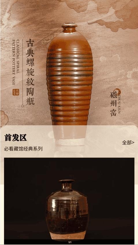 博央真选官网版v1.0.4(4)