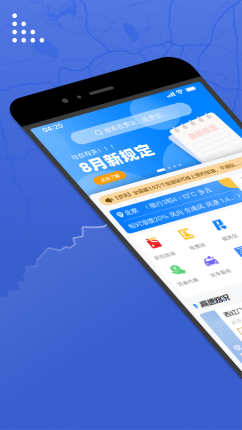尚高速手機版v3.1.6 3