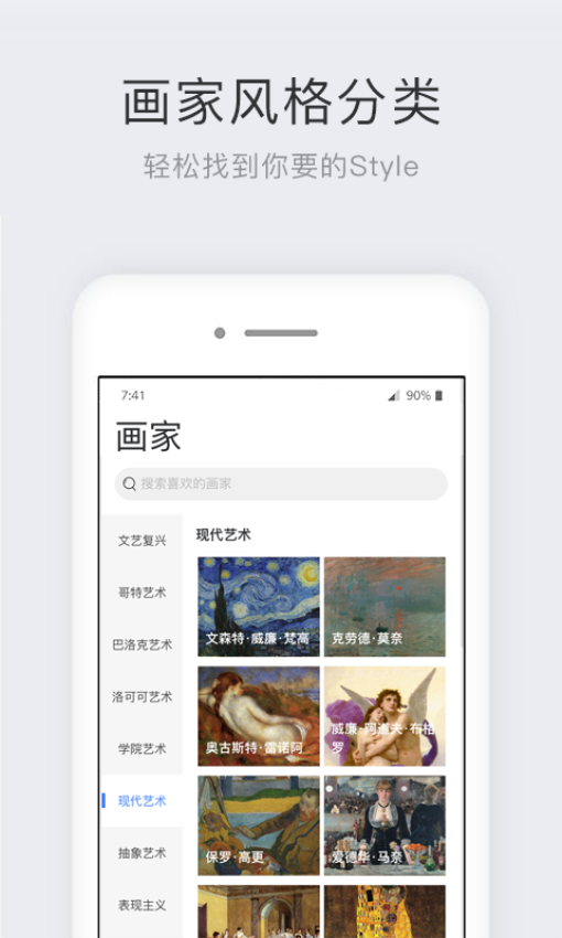 世界名画集软件v2.6.2(4)